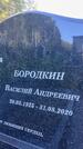 Захоронение ID 3118073