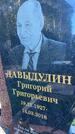 Захоронение ID 3118078