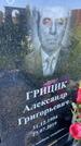 Захоронение ID 3118086
