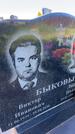 Захоронение ID 3118087