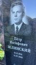 Захоронение ID 3118090