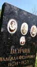 Захоронение ID 3118135