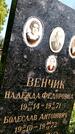 Захоронение ID 3118137