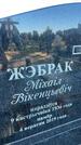 Захоронение ID 3118314