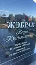 Захоронение ID 3118345