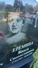 Захоронение ID 3118346