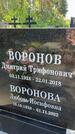 Захоронение ID 3118370