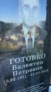Захоронение ID 3118441