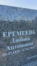 Захоронение ID 3118477