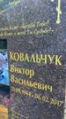 Захоронение ID 3118494