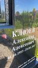 Захоронение ID 3118605