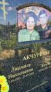 Захоронение ID 3118627