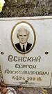 Захоронение ID 3118686