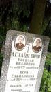 Захоронение ID 3118711