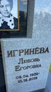 Захоронение ID 3562571