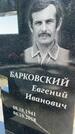 Захоронение ID 3562582