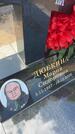 Захоронение ID 3562750