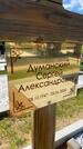 Захоронение ID 3562774