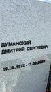 Захоронение ID 3562775