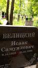 Захоронение ID 3562791