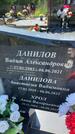 Захоронение ID 3562836
