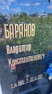 Захоронение ID 3562907