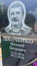 Захоронение ID 3562920