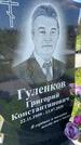 Захоронение ID 3562938