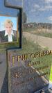 Захоронение ID 3562953