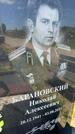 Захоронение ID 3563130