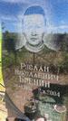 Захоронение ID 3563147