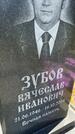 Захоронение ID 3563363