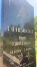 Захоронение ID 3563371