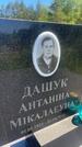 Захоронение ID 3563398