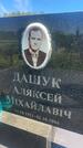 Захоронение ID 3563399