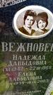 Захоронение ID 3563575
