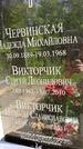 Захоронение ID 3563587