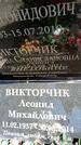 Захоронение ID 3563601