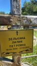 Захоронение ID 3563805
