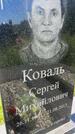 Захоронение ID 3563816