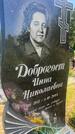 Захоронение ID 3563838