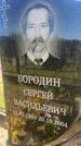 Захоронение ID 3563844
