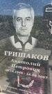 Захоронение ID 3563890