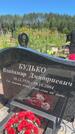 Захоронение ID 3564491