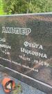 Захоронение ID 3564507