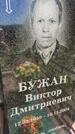 Захоронение ID 3564544