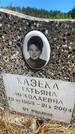 Захоронение ID 3564550