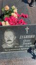 Захоронение ID 3565130
