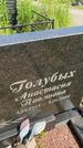 Захоронение ID 3565226