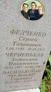 Захоронение ID 3566354